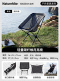 Naturehike Outdoor Ultra Light Carbon Fiber Moon Chair - Naturexplore - Naturehike - NH20JJ027 -
