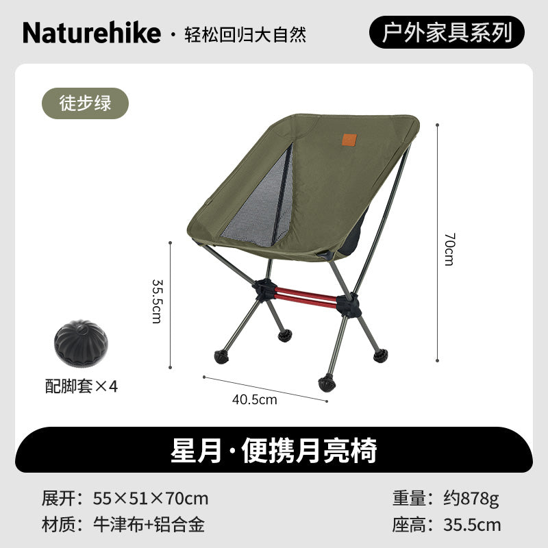 Stellaluna L01 ultra light chair - Naturexplore - Naturehike - CNK2350JJ017 - G - Green