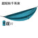 files/ultralight-swing-hammock-naturehike-naturexplore-nh21dc011-903572.jpg