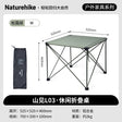 Yamami L03 Casual Folding Table - Naturexplore - Naturehike - CNK2450JJ013 - G - M - Frost green/M
