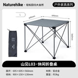 Yamami L03 Casual Folding Table - Naturexplore - Naturehike - CNK2450JJ013 - T - L - Titanium/L