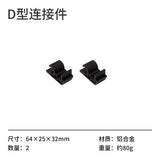 NK-IGT Modular table - Naturexplore - Naturehike - NH22NK0011 - Type D connector