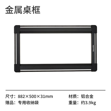 NK-IGT Modular table - Naturexplore - Naturehike - NH22NK0013 - Gantry light frame